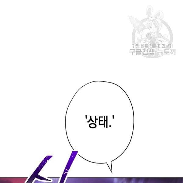 더 라이브 68화 20