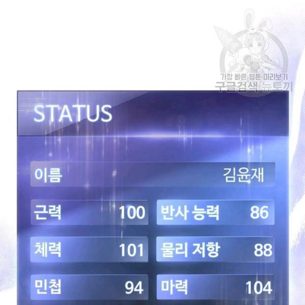 더 라이브 68화 22