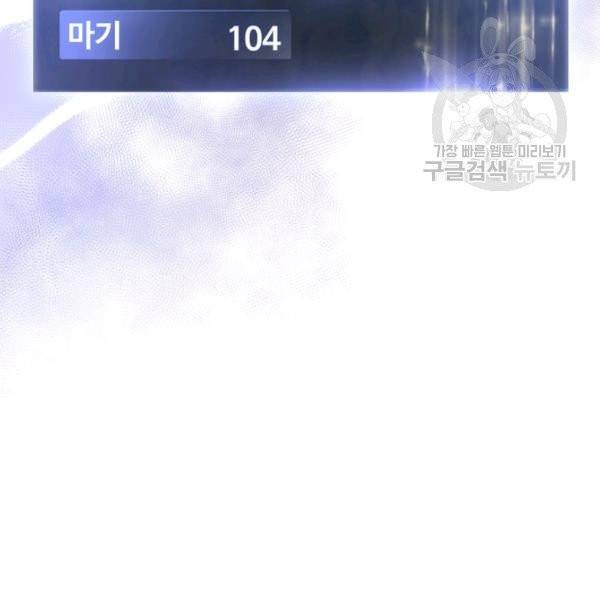 더 라이브 68화 23