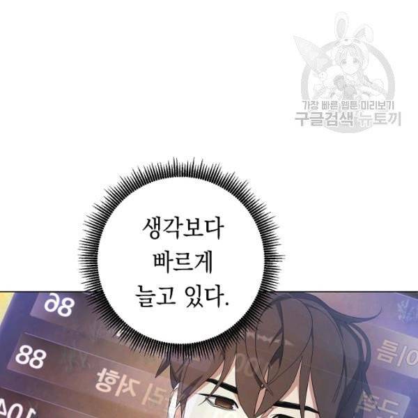 더 라이브 68화 24