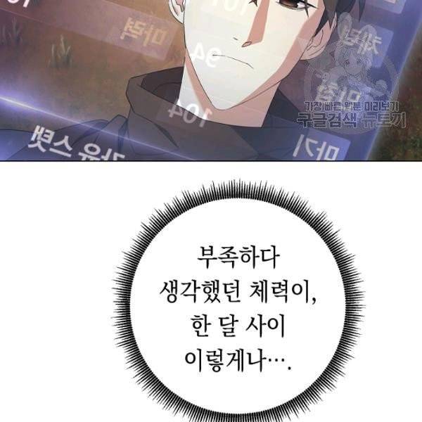 더 라이브 68화 25