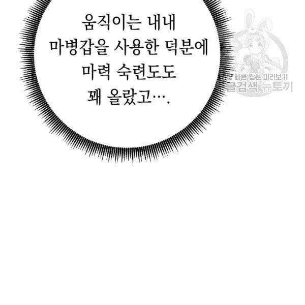 더 라이브 68화 27
