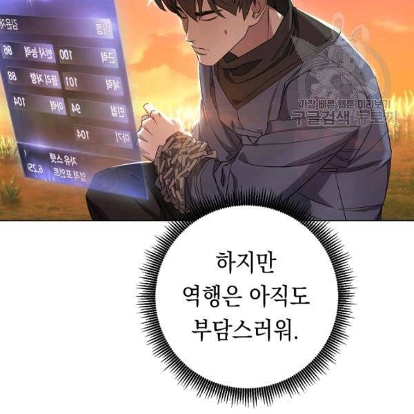 더 라이브 68화 29