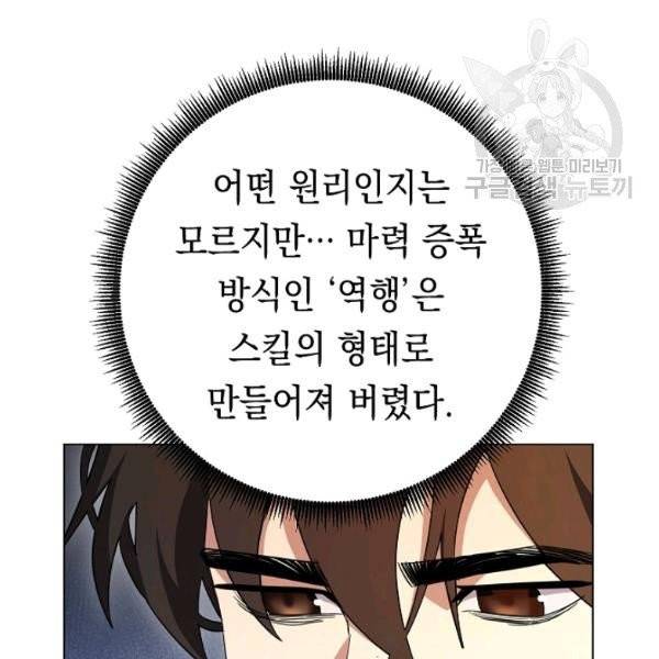 더 라이브 68화 30