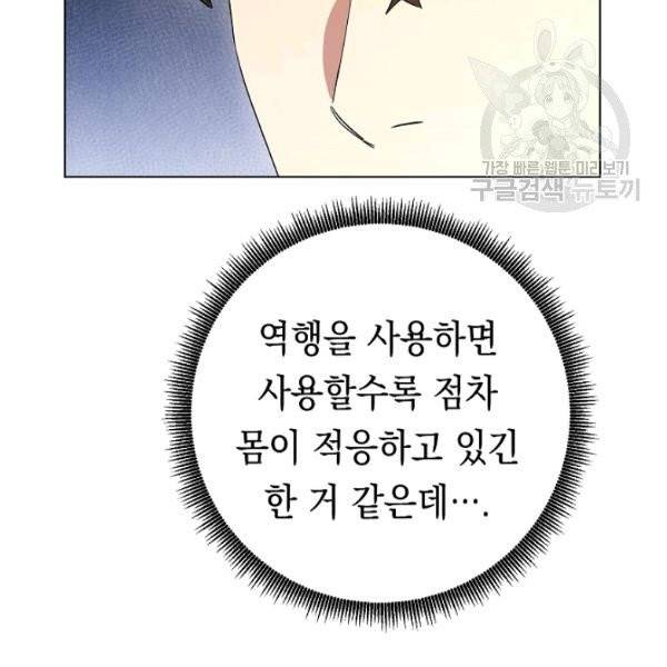 더 라이브 68화 31