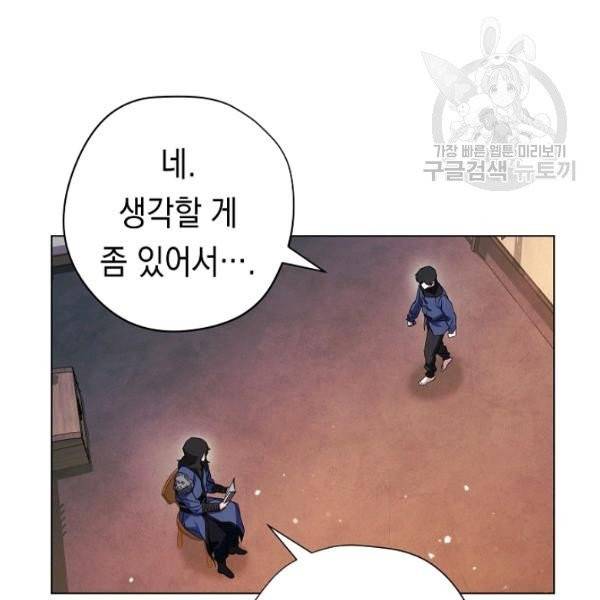 더 라이브 68화 41