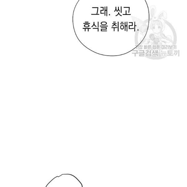더 라이브 68화 42