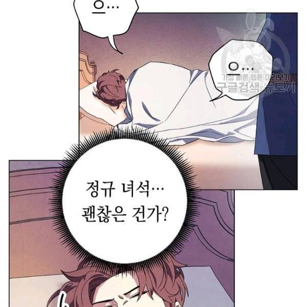 더 라이브 68화 43