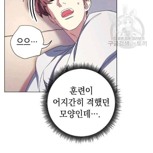 더 라이브 68화 44