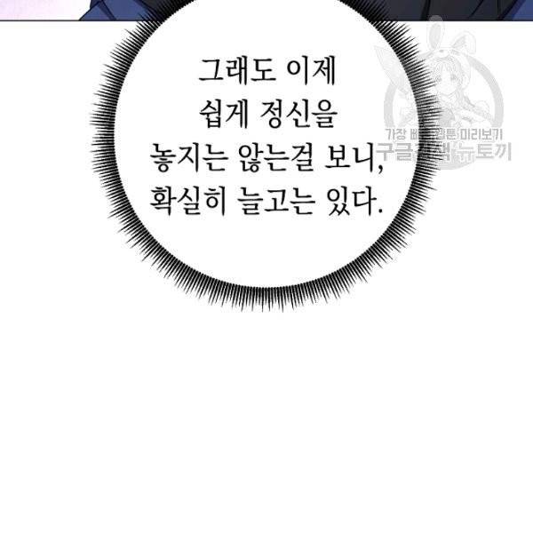 더 라이브 68화 46