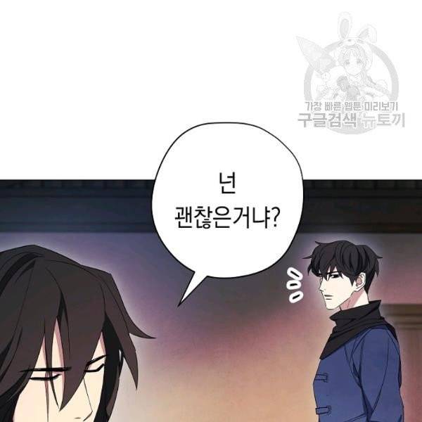 더 라이브 68화 47
