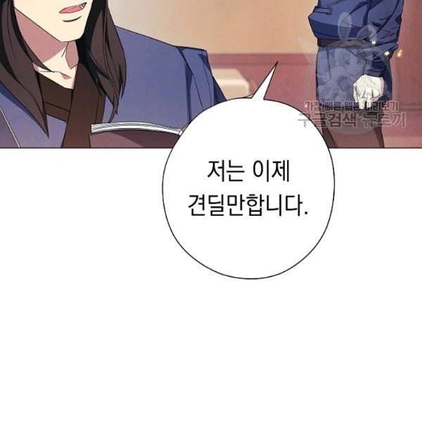 더 라이브 68화 48
