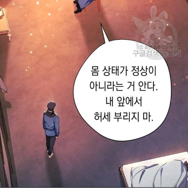더 라이브 68화 51