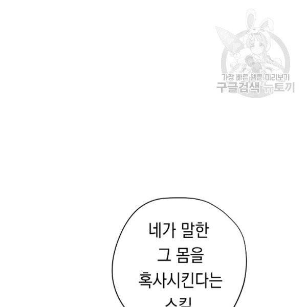 더 라이브 68화 52