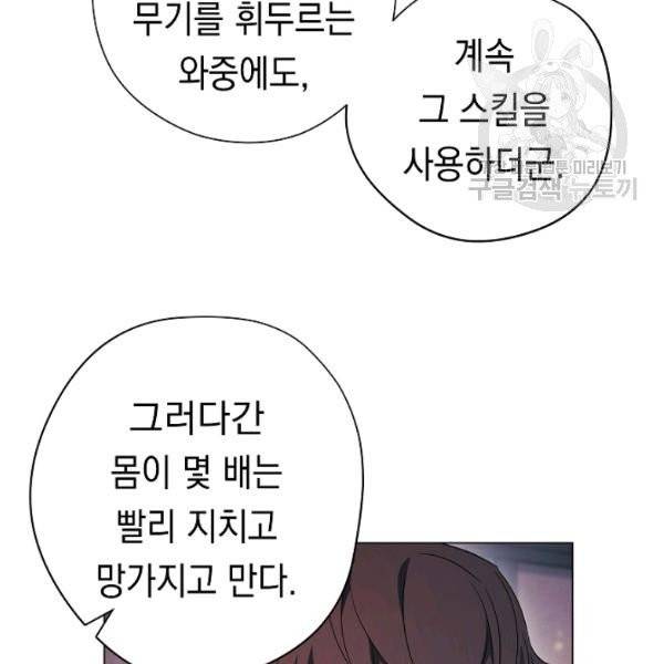 더 라이브 68화 54