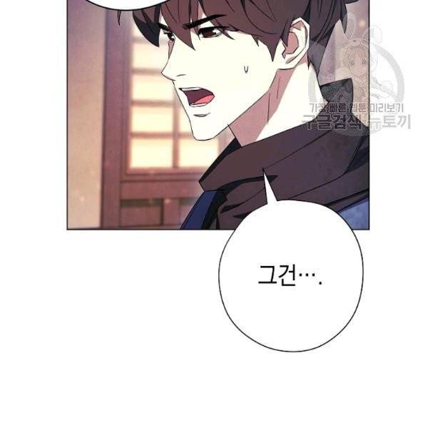 더 라이브 68화 55