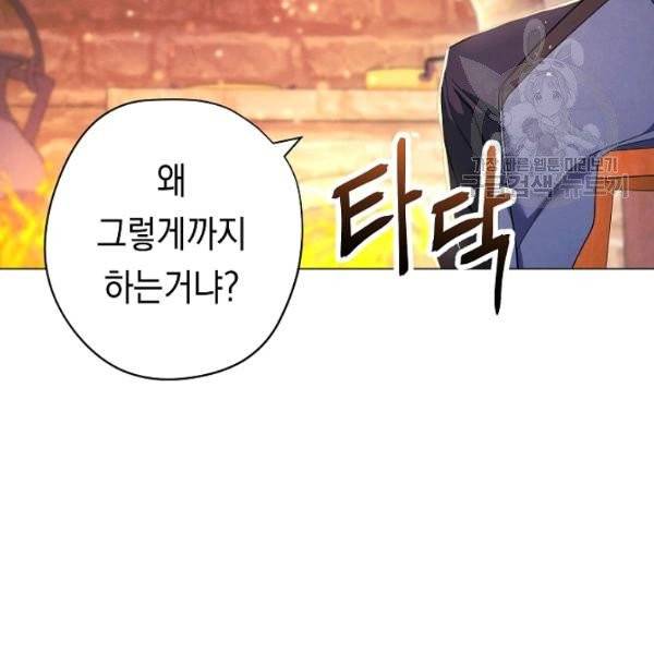 더 라이브 68화 57