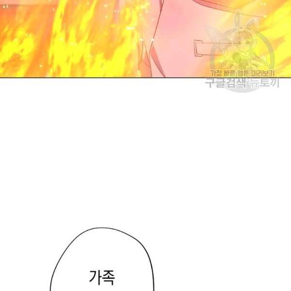 더 라이브 68화 61