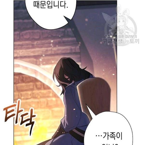 더 라이브 68화 62