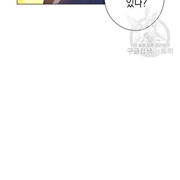 더 라이브 68화 63