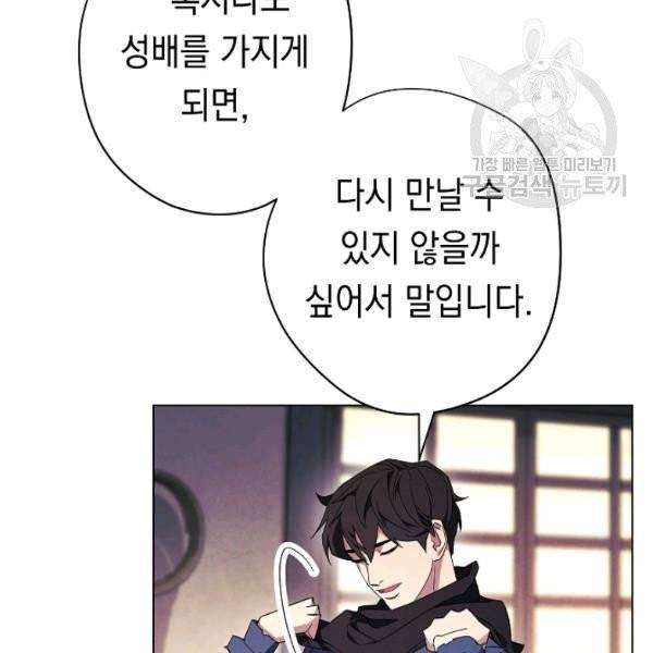 더 라이브 68화 68