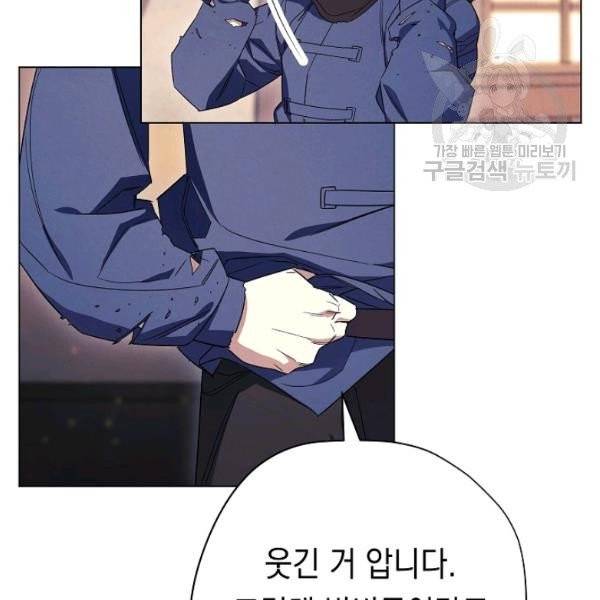 더 라이브 68화 69