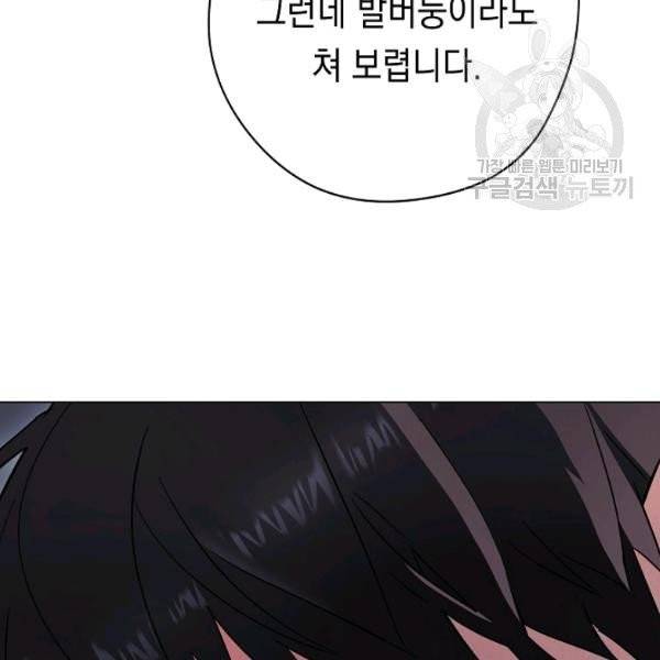 더 라이브 68화 70