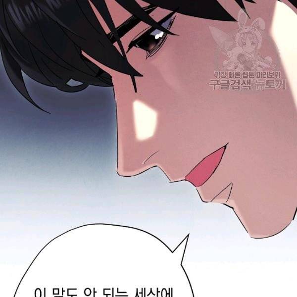 더 라이브 68화 71