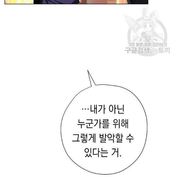 더 라이브 68화 74