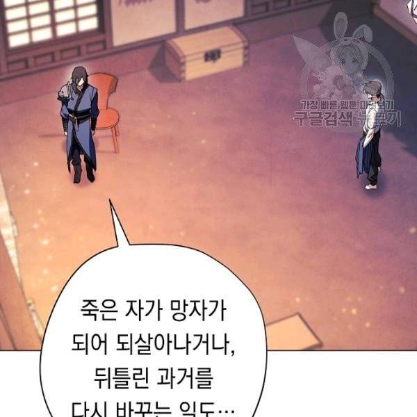더 라이브 68화 78