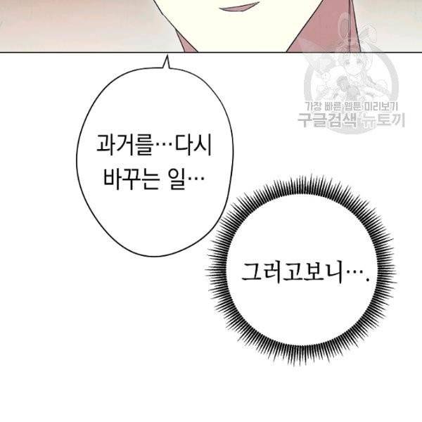 더 라이브 68화 81