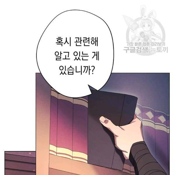 더 라이브 68화 82