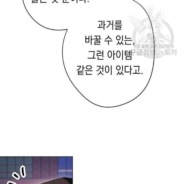 더 라이브 68화 84