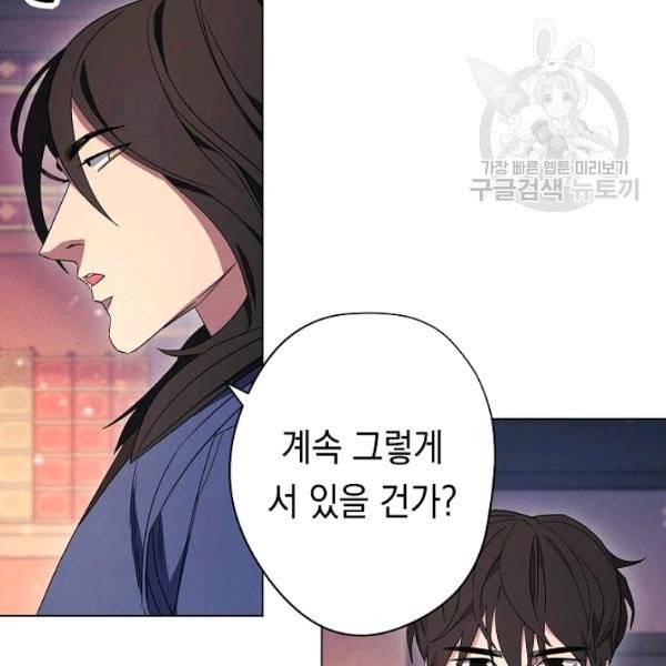 더 라이브 68화 85