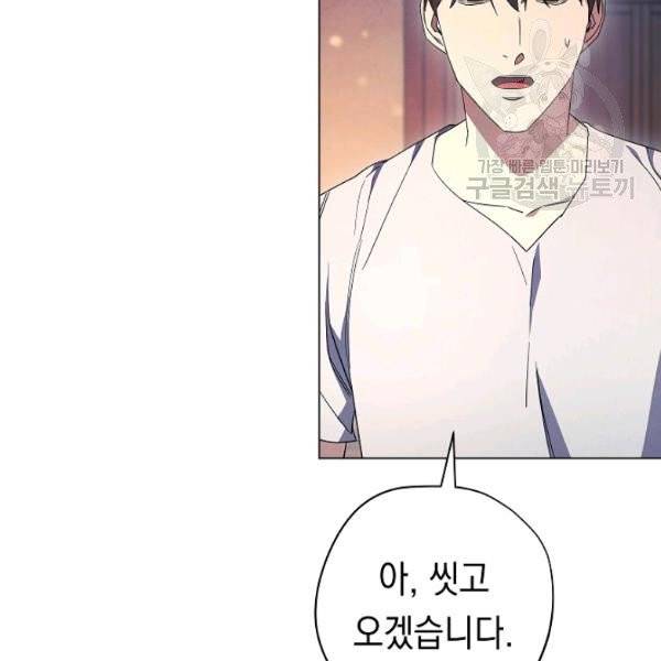 더 라이브 68화 86