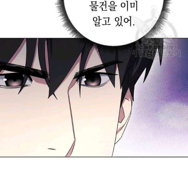 더 라이브 68화 91