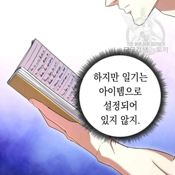 더 라이브 68화 97