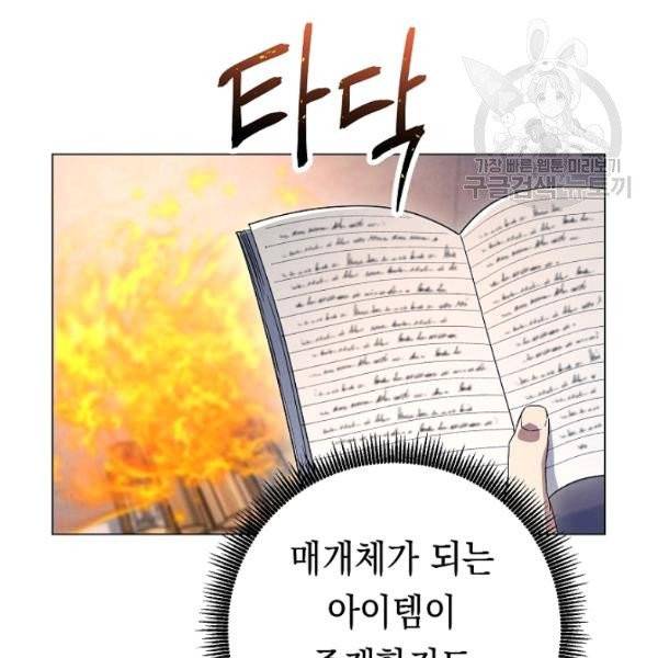더 라이브 68화 100