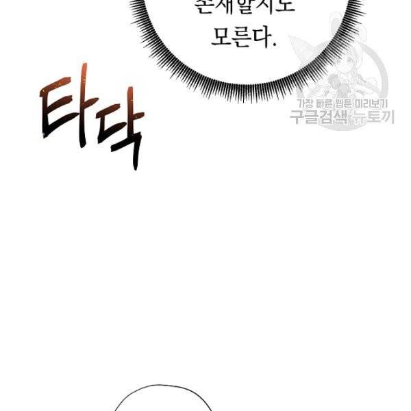 더 라이브 68화 101