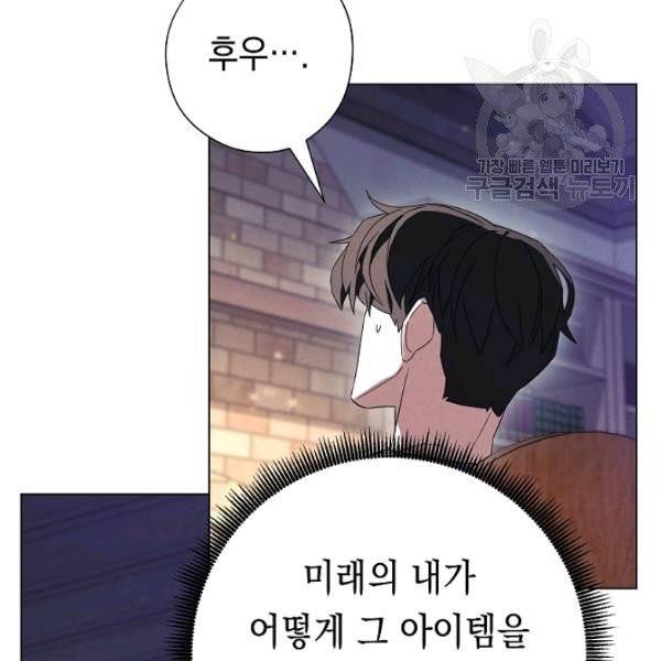 더 라이브 68화 102