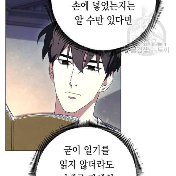 더 라이브 68화 103