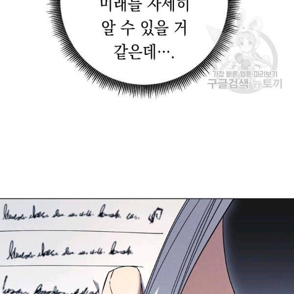더 라이브 68화 104