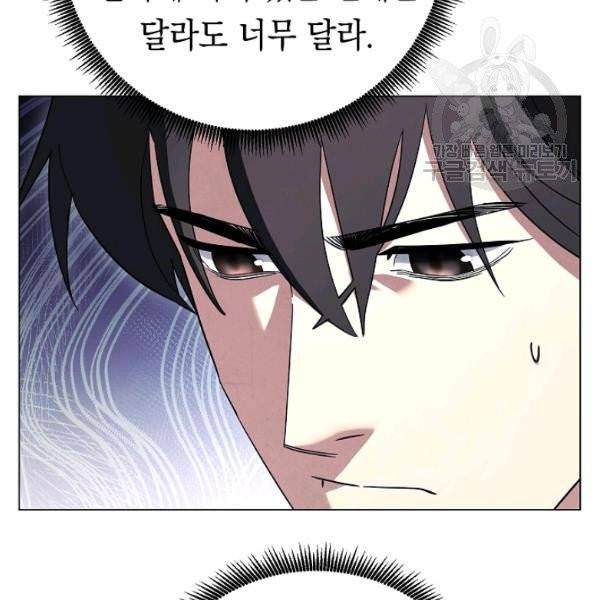 더 라이브 68화 107