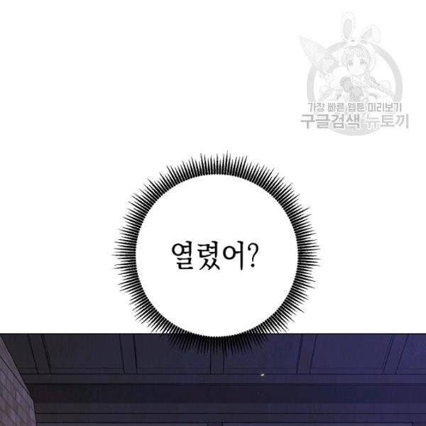 더 라이브 68화 115