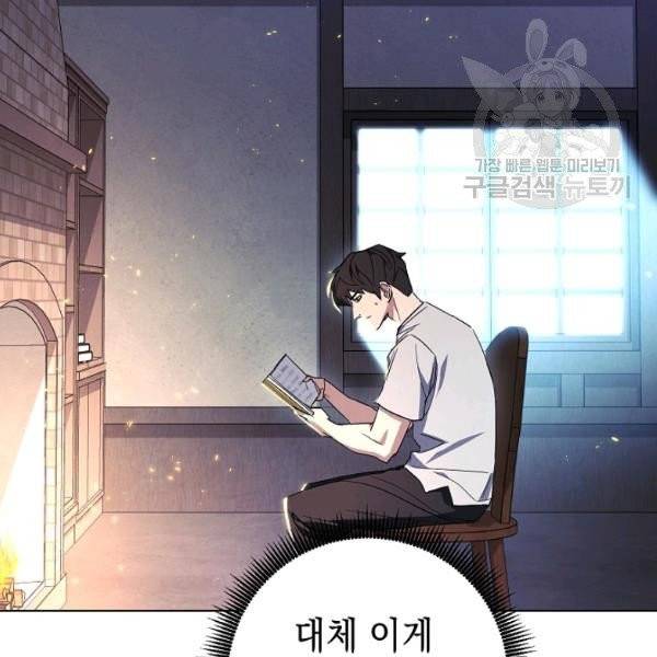 더 라이브 68화 116