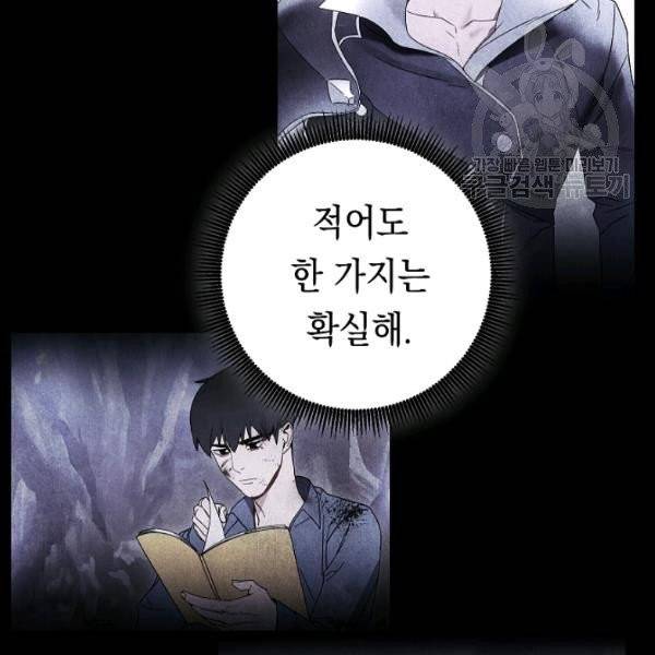 더 라이브 68화 121
