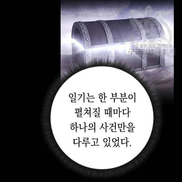 더 라이브 68화 122