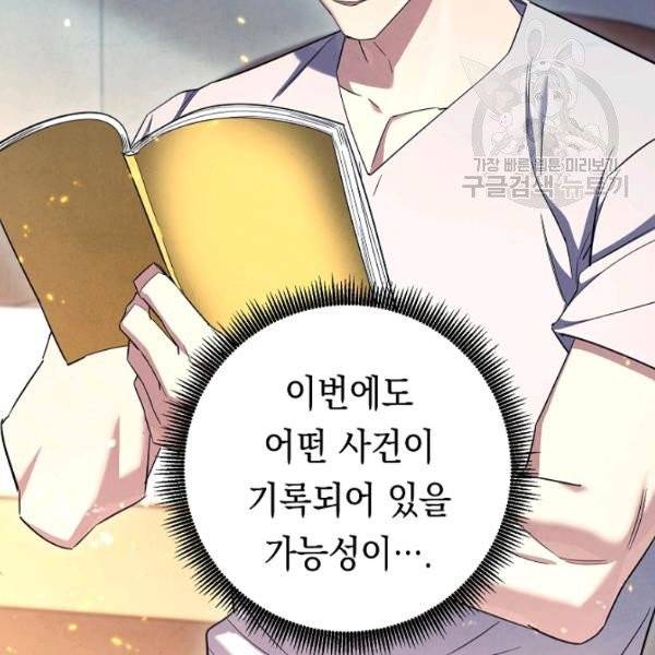 더 라이브 68화 124