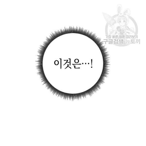더 라이브 68화 127
