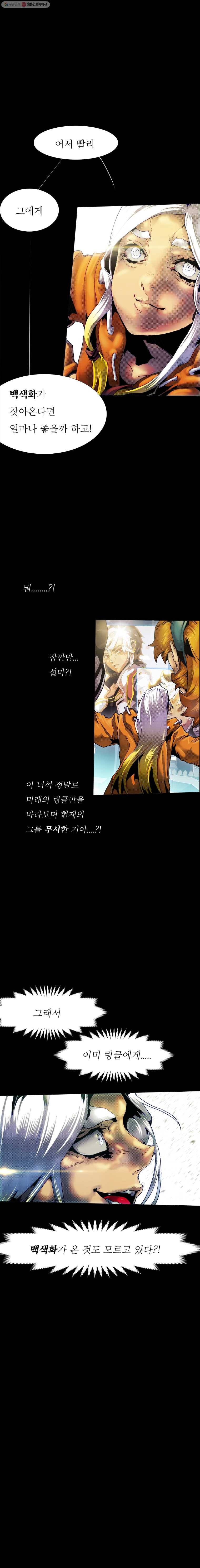 블랙 베히모스 381화 크로노스(16) 4